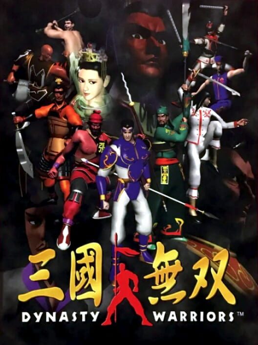 三國無双
